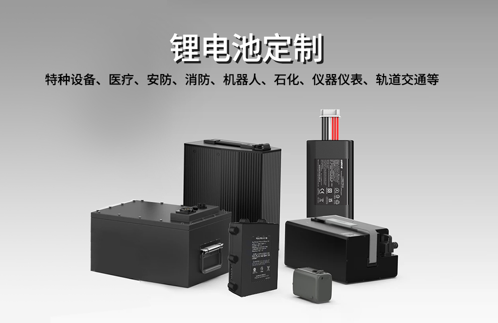 電池定制.jpg