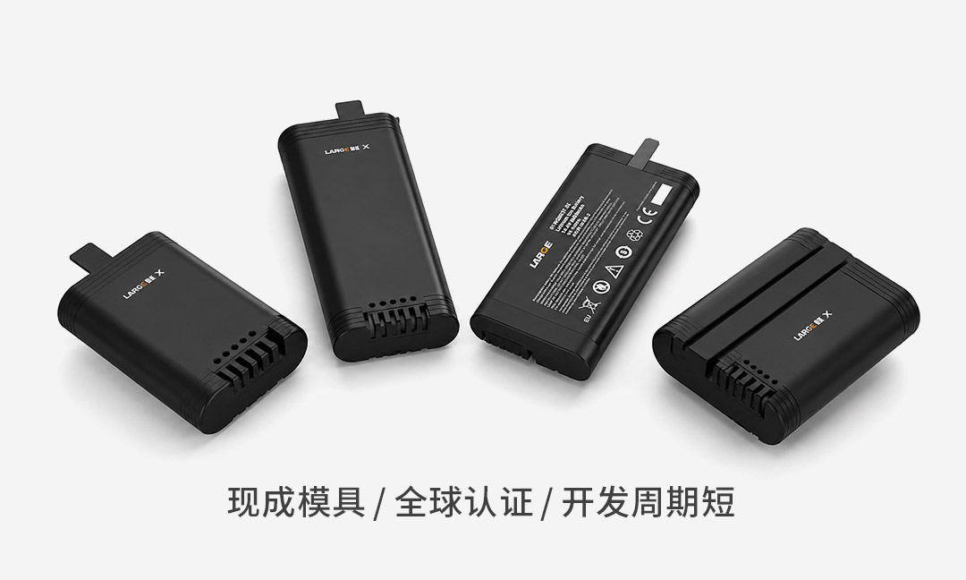標準智能鋰電池